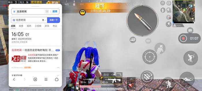 和平精英开挂免费版 - 安卓/iOS双平台支持